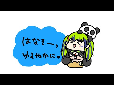 明日から怒涛のゲーム配信なんで、今日は緩やかにはなそう？ #はいぴんぐ  #Vtuber