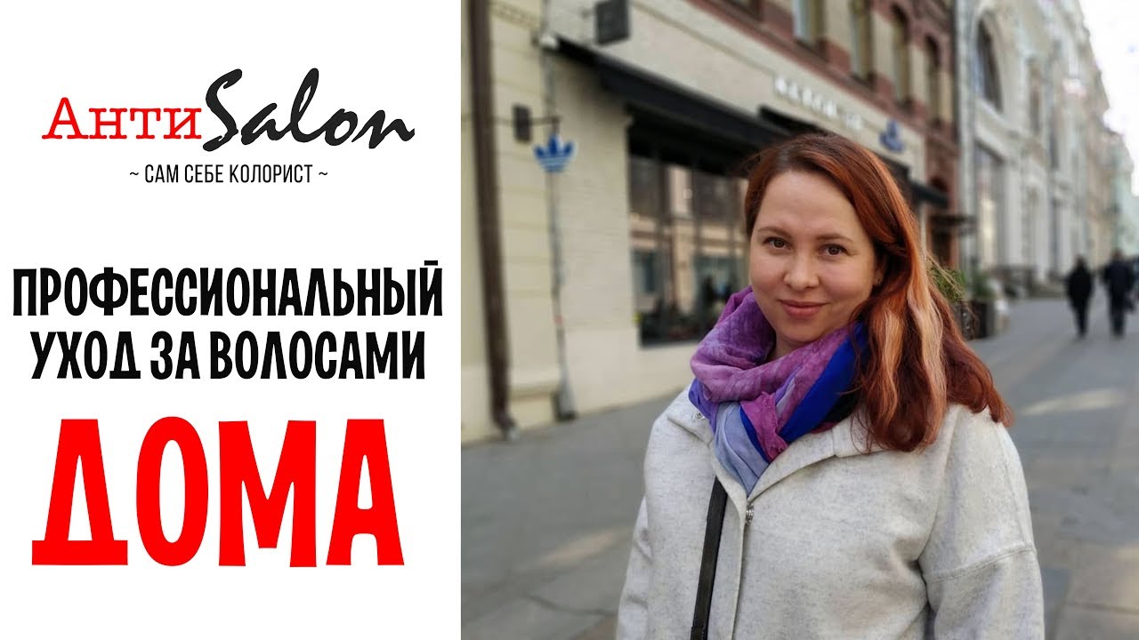 онлайн-школа ухода за волосами