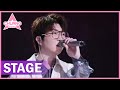 【STAGE】Mao Buyi 毛不易《入海》 | 创造营 CHUANG 2020