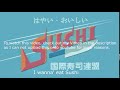 (English) ORANGE RANGE - SUSHI食べたい feat. ソイソース