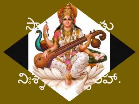 Ya Kundendu Saraswati Sthuthi With Telugu Lyrics