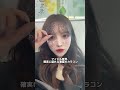 現役アイドル愛用、確実に盛れるカラコン✨ #カラコン #美容