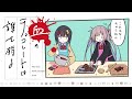 【クトゥルフ神話TRPG】血のチョコレートは誰を狩る #07