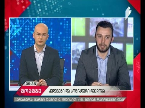 ეკონომეტრი დავით ლაბაძესთან ერთად \"დილის მოამბეში''