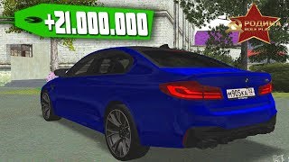 Видео КАК ПРОДАТЬ ТАЧКУ ЗА 1 СЕКУНДУ? GTA CRMP РОДИНА РП (автор: ALMAZOV)