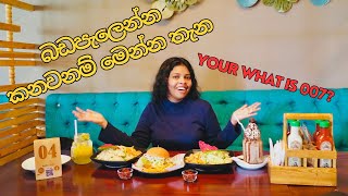 ලොකු බඩගින්නට කොහෙට ද ඒ ගියේ🫢| Restaurant in Sri Lanka 🇱🇰| Food vlog🍱| The journey of takeshi