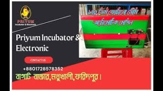 ১০০/১১০ ডিমের সেমিঅটো ডিম ফো‌টানোর মেসিন 110 Egg Semi Auto incubator Machine