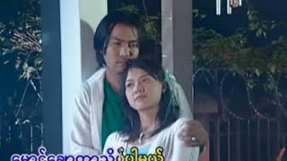 စိုးပိုင် - အချစ်ညရင်ခုန်သံ [ MV]