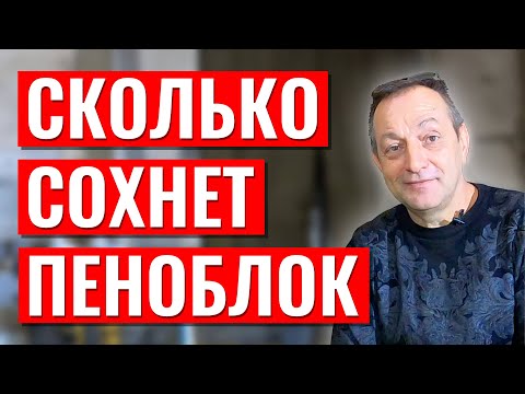 Video: Пеноблок үчүн бекиткичтер (25 сүрөт): көбүк бетон үчүн кайсы дубель-тырмактарды жана анкерлерди колдонсо болот