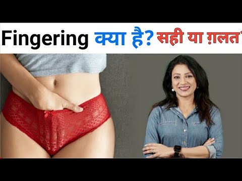 लड़कियां कैसे करती है Masturbation? || Fingering in Hindi|