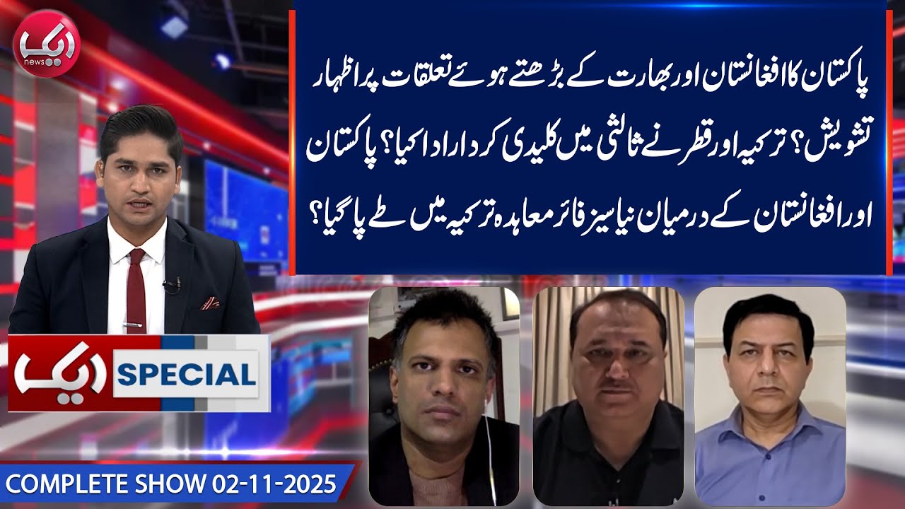 Watch Aik Special with Rashid Akram | Today's Full Episode | Aik News ...