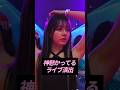 神がかってるライブ演出５選【ヨジャ編】【KPOP雑学】#shorts #KPOP #芸能人 #TWICE #BLACKPINK #LeSserafim #aespa #ベビモン