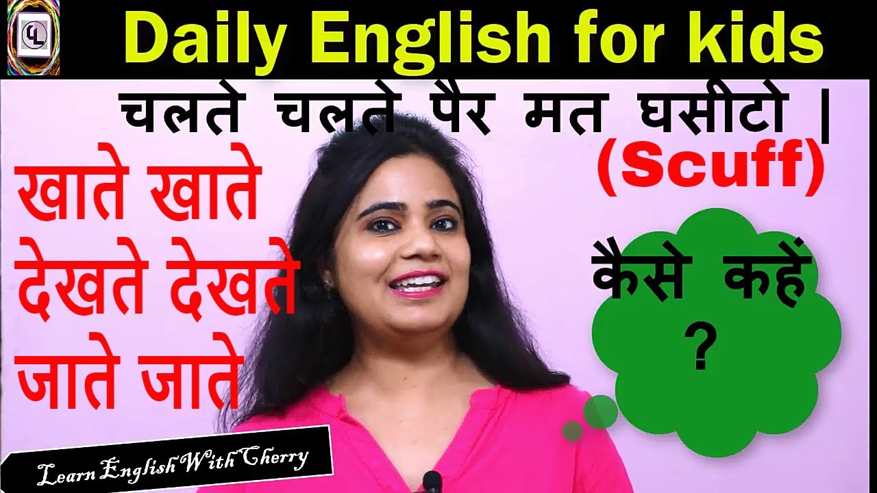 how-to-speak-english-with-kids-daily-english-speaking-part-70-english-speaking-course