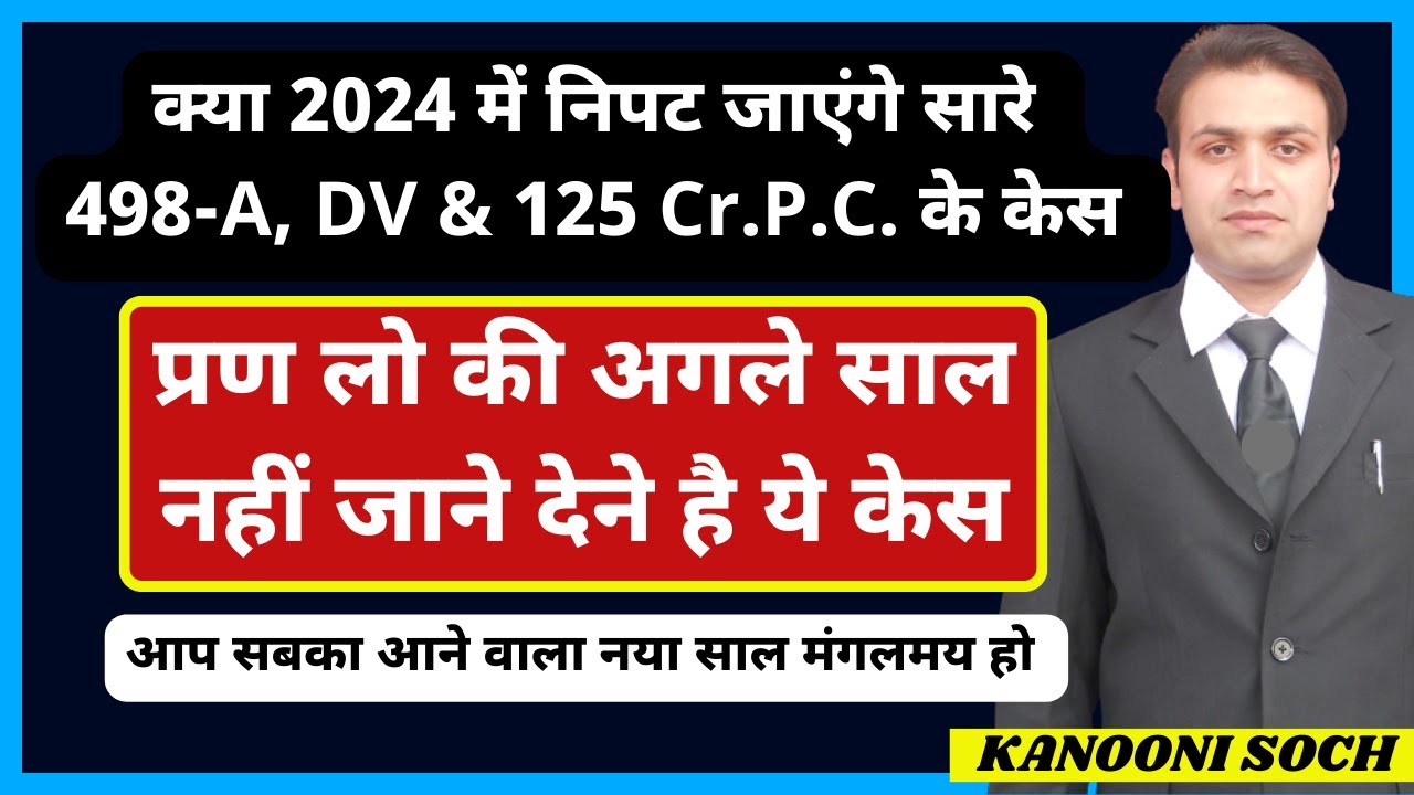 498A DV Case Divorce 2024 Will Be Stress Maxresdefault