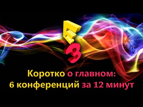 Wideo: Brak Komunikatu O Odrodzeniu Na E3