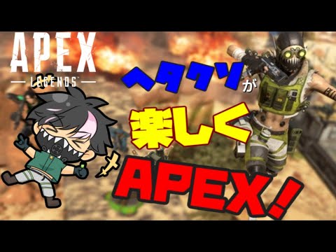 【初心者APEX】リピーター練習ランク配信pex！B帯【 物之紅蓮 / #Vtuber/#APEX 】