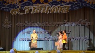 มทร. พระนคร