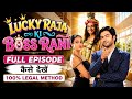 Lucky Raja Ki Boss Rani Full Episode Kaise Dekhe? | Lucky Raja Ki Boss Rani Story TV | Trial Guide