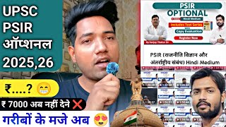 😍PSIR optional by Sanjay thakur sir | khan sir ias | upsc optional subject #ias #kgs #khansir   
