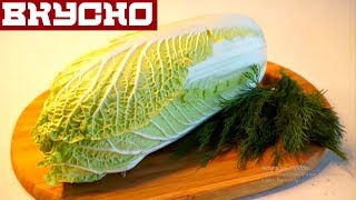 За 5 минут Салат рецепт из пекинской капусты За 5 минут Салат рецепт из пекинской капусты