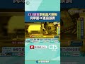 台美關稅議題