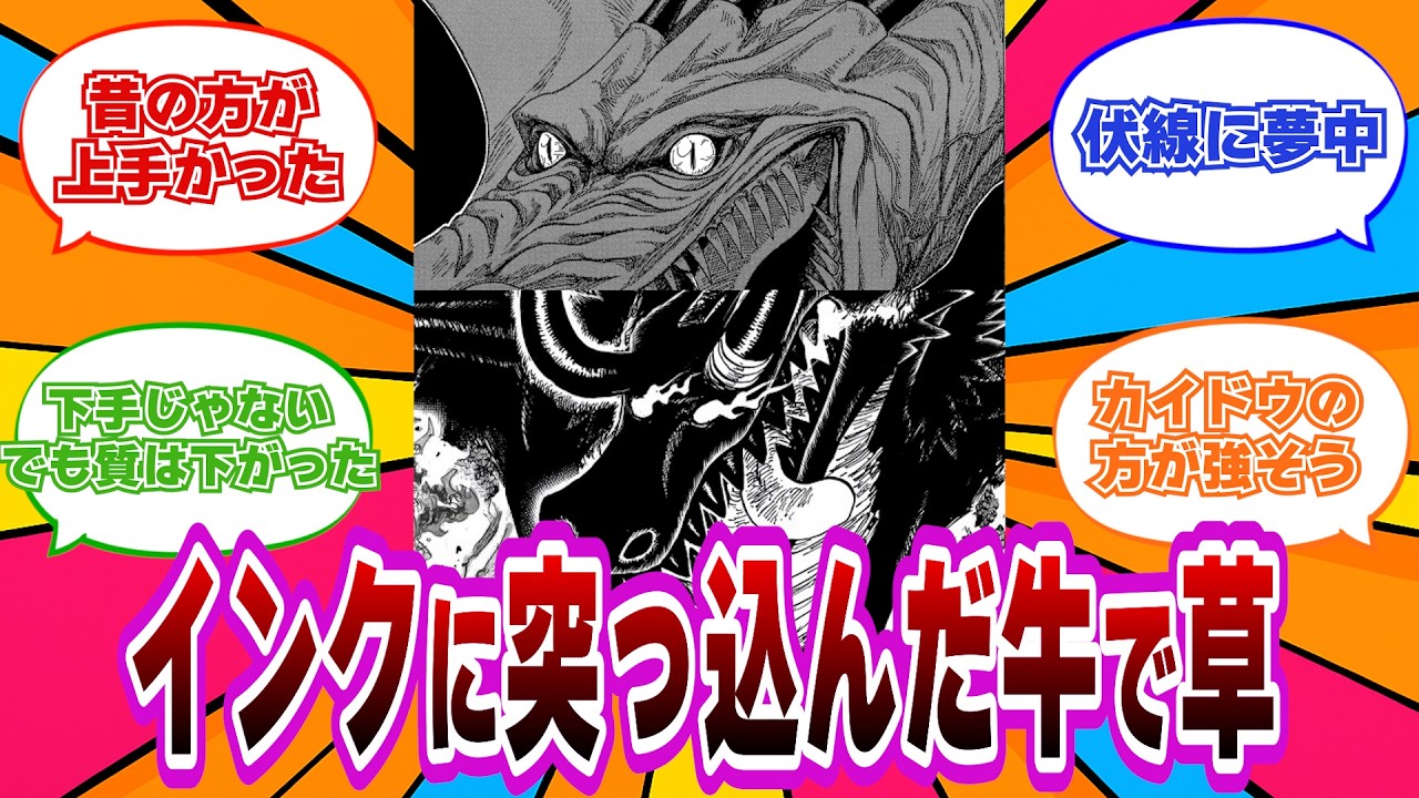 【最新1175話】尾田先生の絵柄は劣化したのか？賛否を分かつ海外読者の本音が辛辣すぎた【ワンピース反応集】