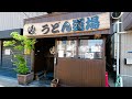 にんにくつけ麺　うどん道場