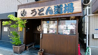 にんにくつけ麺　うどん道場