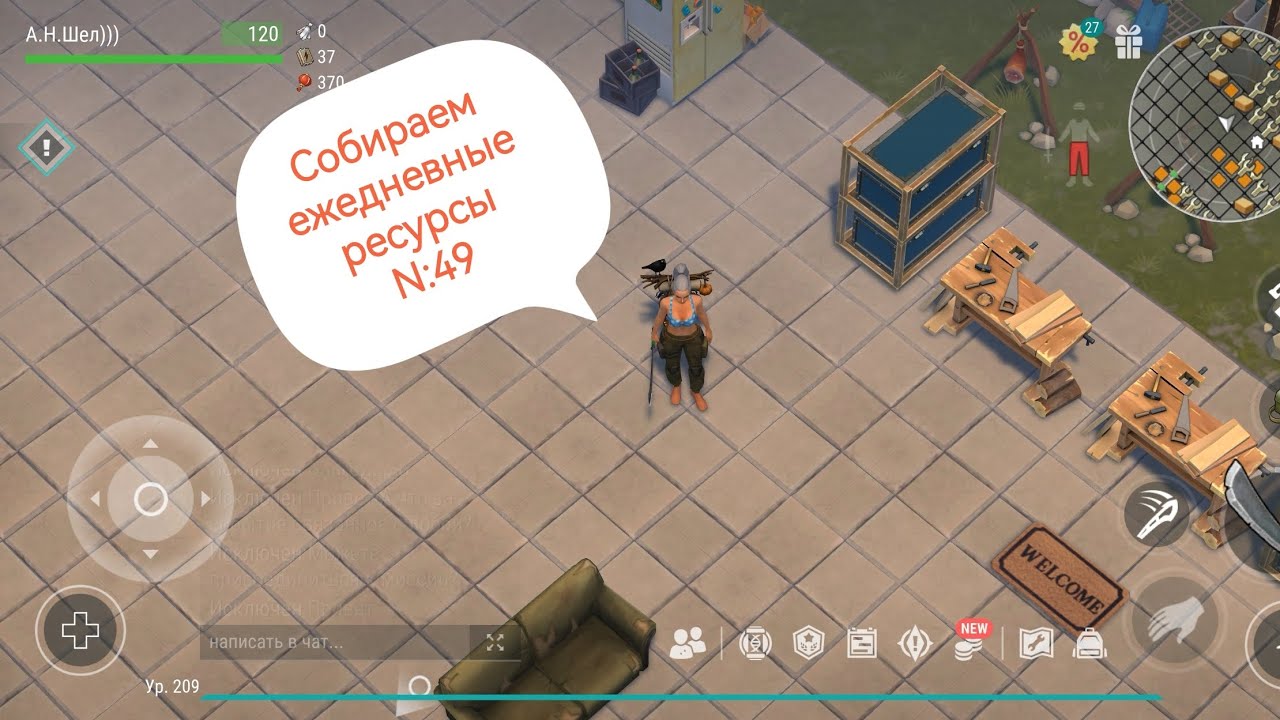 Собираем ежедневные ресурсы N:49 Last Day❤️‍🔥