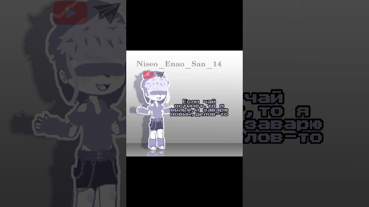 мене пох на косяки,айлайт лагал и мне лень норм сделать,это тренд 