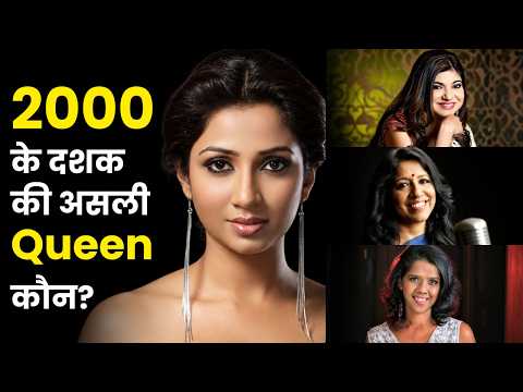 Top 5 Bollywood Female Singers (2000-2009) | Shreya Ghoshal vs Alka Yagnik vs Sunidhi Chauhan