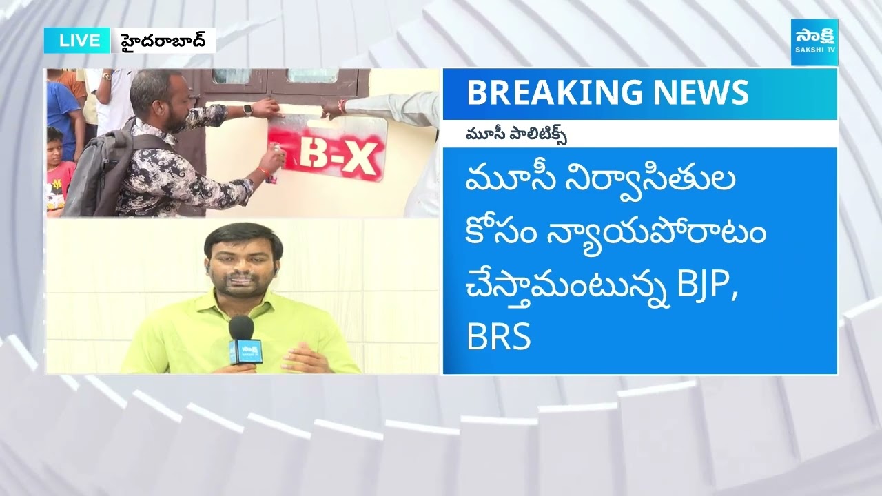 CM Revanth Reddy Counter To KTR Comments On Musi Development || BJP || BRS || 