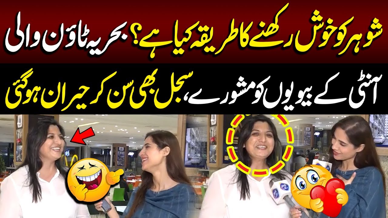 Shohar Ko Khush Karne Ka Tarika Kiya Hai? | Funkariyan | Lahore Rang