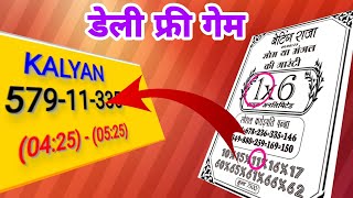 KALYAN CHART 10-06-2025 || MAIN BAZAR CHART | KALYAN MATKA CHART | KALYAN BAZAR ANK TODAY |