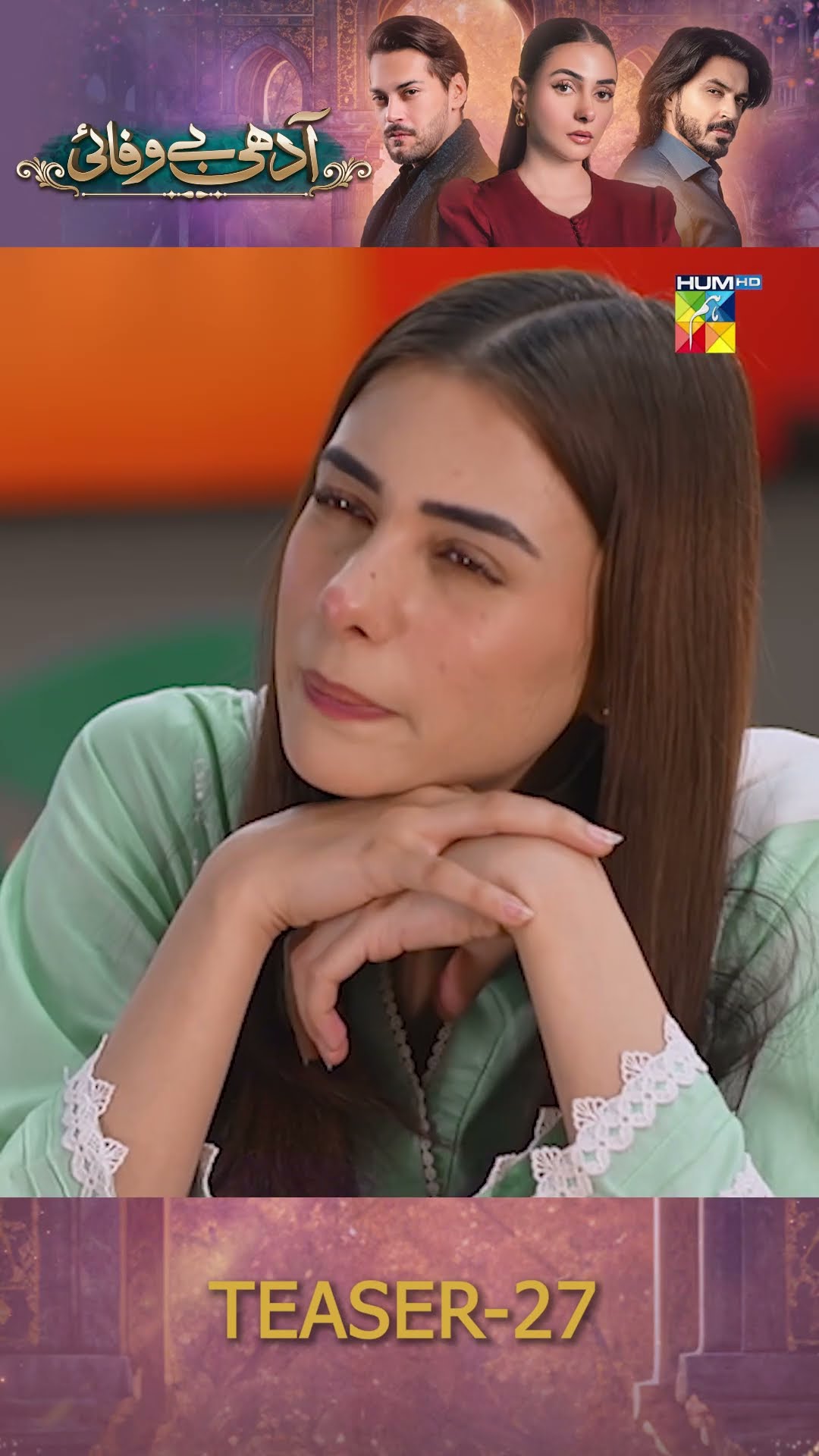 Adhi Bewafayi - Episode 27 Teaser #alishbakhan #ahmedtahaghani #shahbazshigri #faiqkhan #humtv