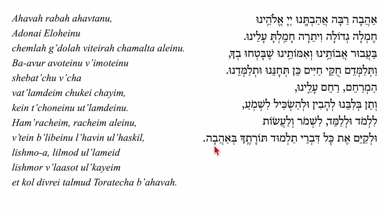 Ahavah Rabah (Chanted in Full) Learner Speed - YouTube