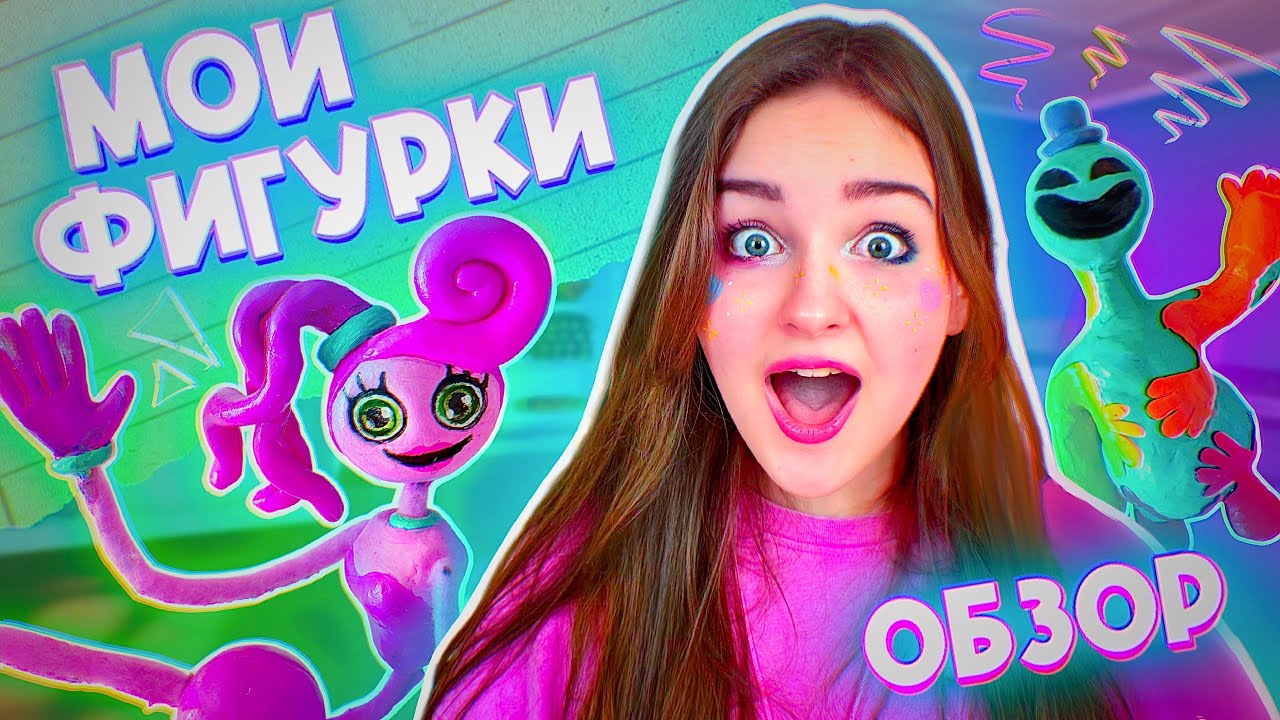ОБЗОР НА ВСЕ МОИ САМОДЕЛЬНЫЕ ФИГУРКИ 2025