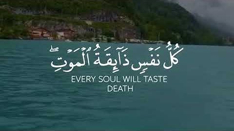 كل نفسي ذائقة الموت🥺💔اكتب شيء تؤجر عليه🥺تلاوة خاشعة... للقارئ عبدالرحمن مسعد❤حالات واتس اب🥺