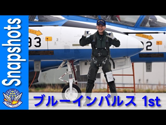 20250418 本日のブルーインパルス 1st Snapshots - YouTube
