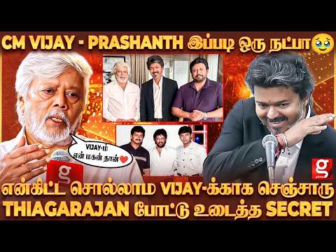Thiagarajan Blast Reply💥கட்சி ஆரம்பிச்சு 2 வருஷத்துல CM 😱Vijay பேசினா என்ன ஆகும்னு இப்ப தெரியுதா🔥