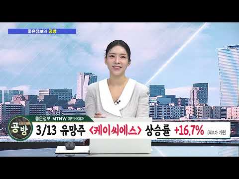 [좋은정보의 공격과 방어] <strong>SNT에너지</strong>, 현대로템·두산에너빌과 &amp;#39;맞손&amp;#39;… 추가 상승 여력은? / 머니투데이방송 (증시, 증권)