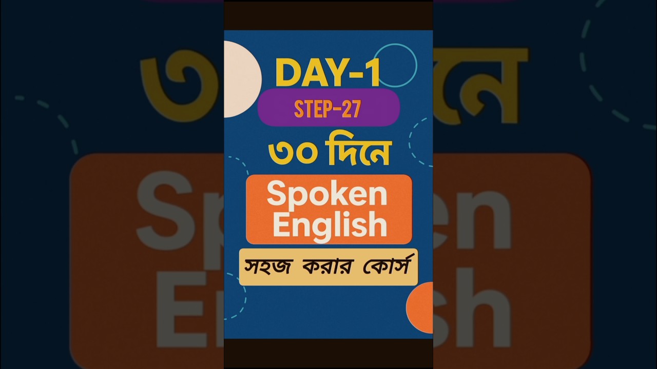 🗣️Spoken English Day-1 Step 27: talking about likes & dislikes 