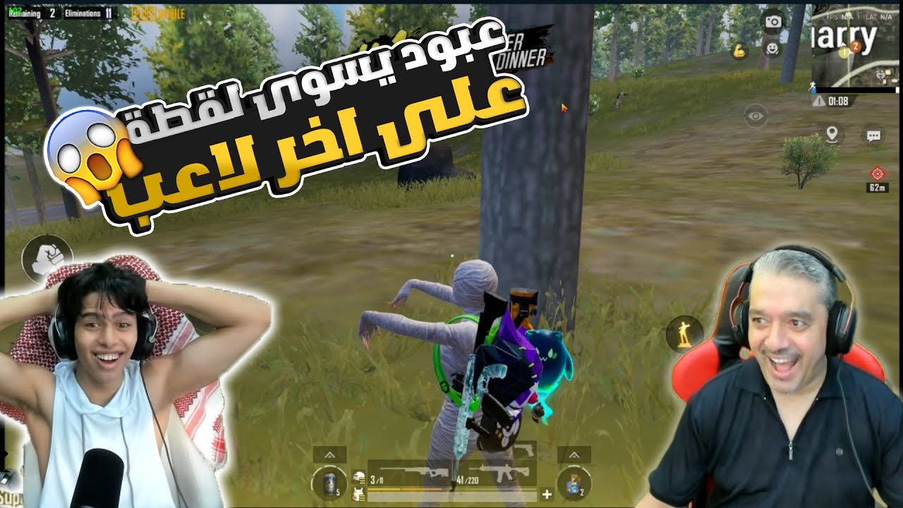 عبود يسوى لقطة اسطورية على اخر لاعب ويفوز بالجيم 🤯🔥💪