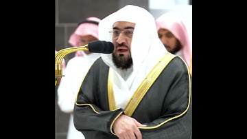 تلاوة تفوق الوصف | لفضيلة الشيخ د. بندر بليلة ✨ #بندر_بليلة #الحرم #مكة