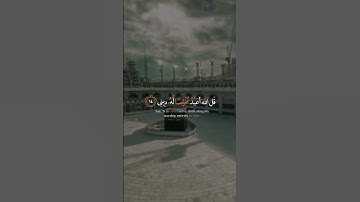 #اسلام_صبحي #تلاوة_خاشعة #ناصر_القطامي #حالات_واتس #ياسر_الدوسري #اللهم_صل_على_محمد #ادريس_ابكر #غزة