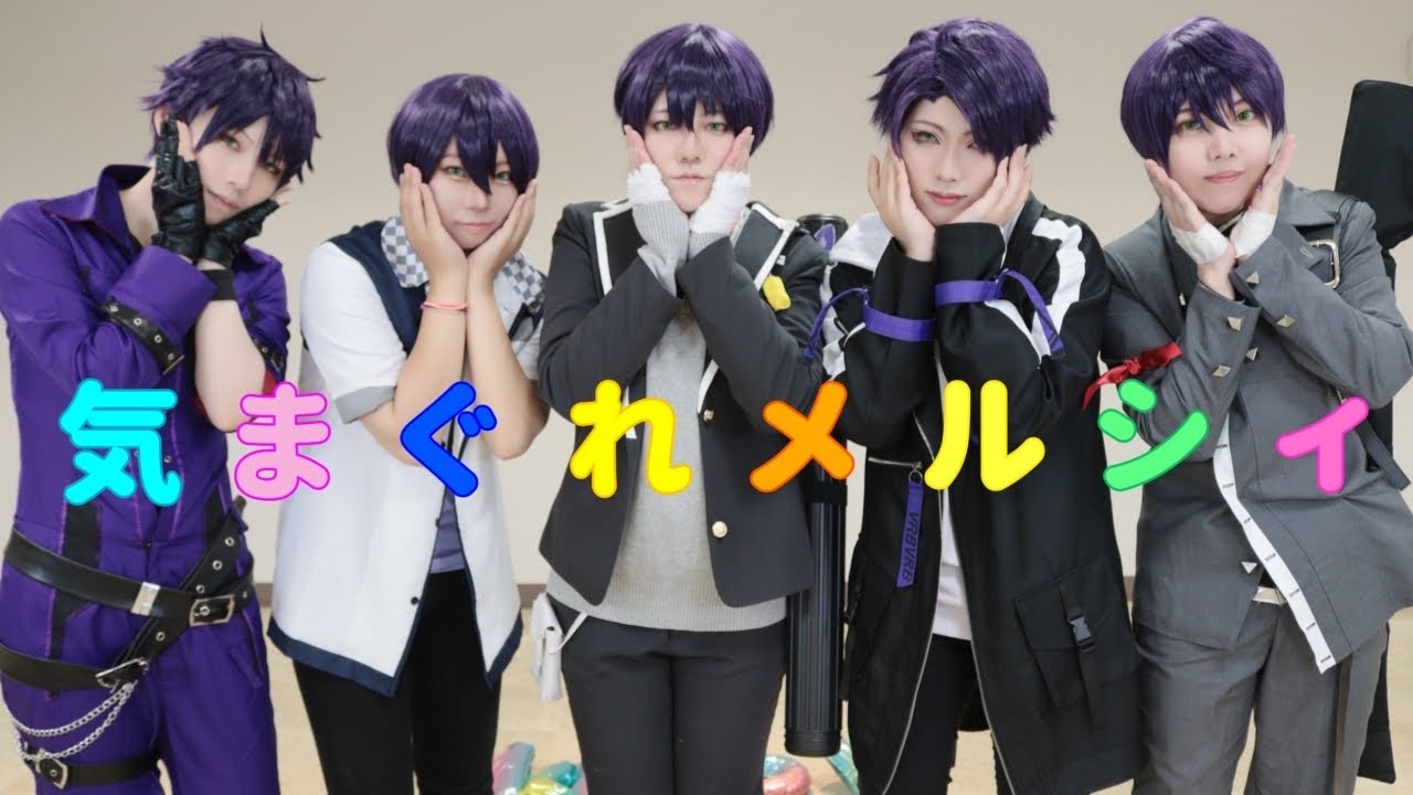 【にじさんじ】剣持刀也の誕生日なので気まぐれメルシィを衣装違い5人で踊ってみた【コスプレ】