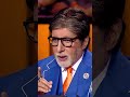 कितनी रकम जीतने पर Big B ले जाएंगे Player को खाने पर? | KBC shorts