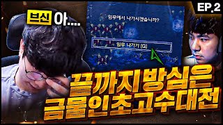 vs강태완  ( 1:1대회 우승자출신, 2부 )