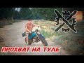 Не большая покатушка #Тула 163fml