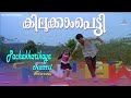 Pachakkarikaya Thattil|Kilukampetti|Jayaram|Shamili|Bahudur|